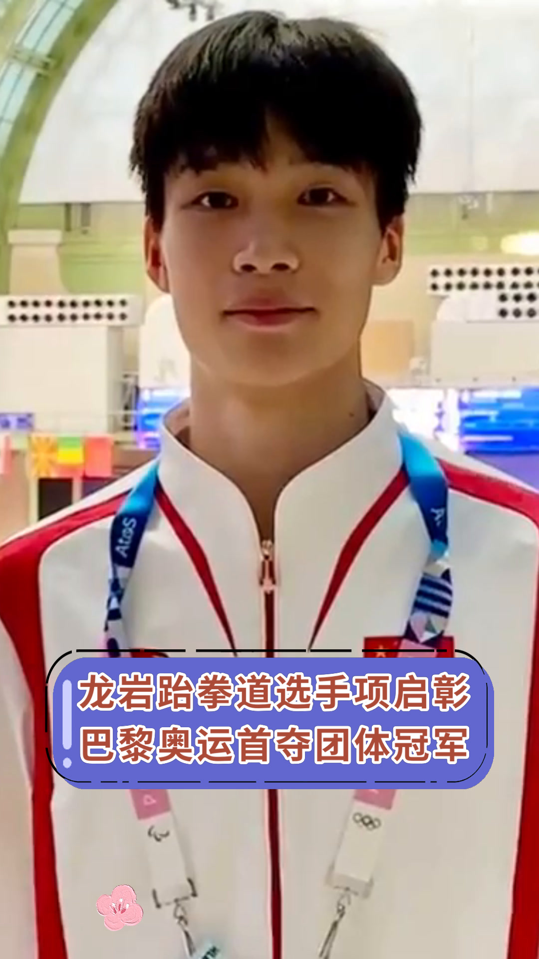 跆拳道选手飒爽英姿获得冠军的简单介绍