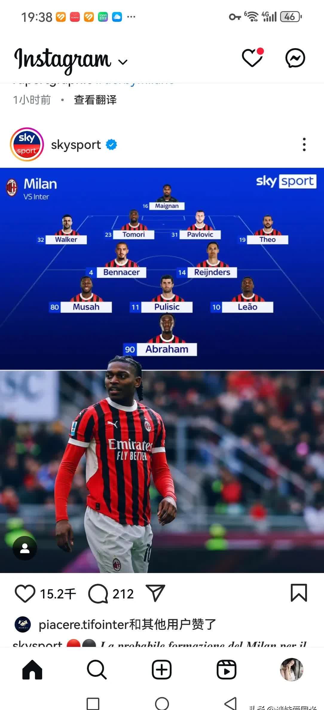 AC米兰外援表现出色,球队逐渐走上正轨的简单介绍 AC米兰外援表现出色,球队逐渐走上正轨的简单介绍